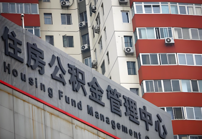 合肥公积金代办为什么要选择我们机构。